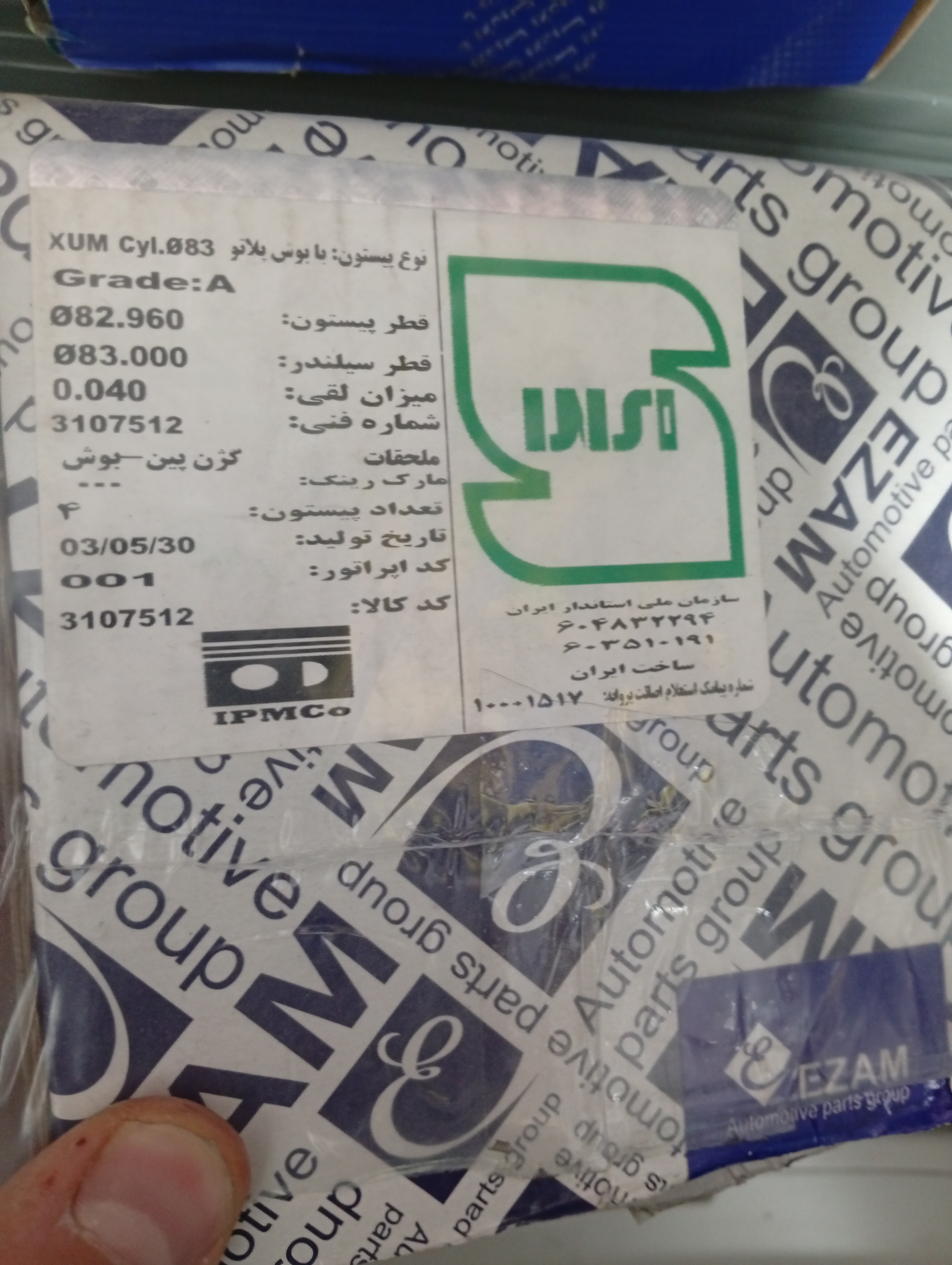 بوش پیستون xum عظام گرافیت دار