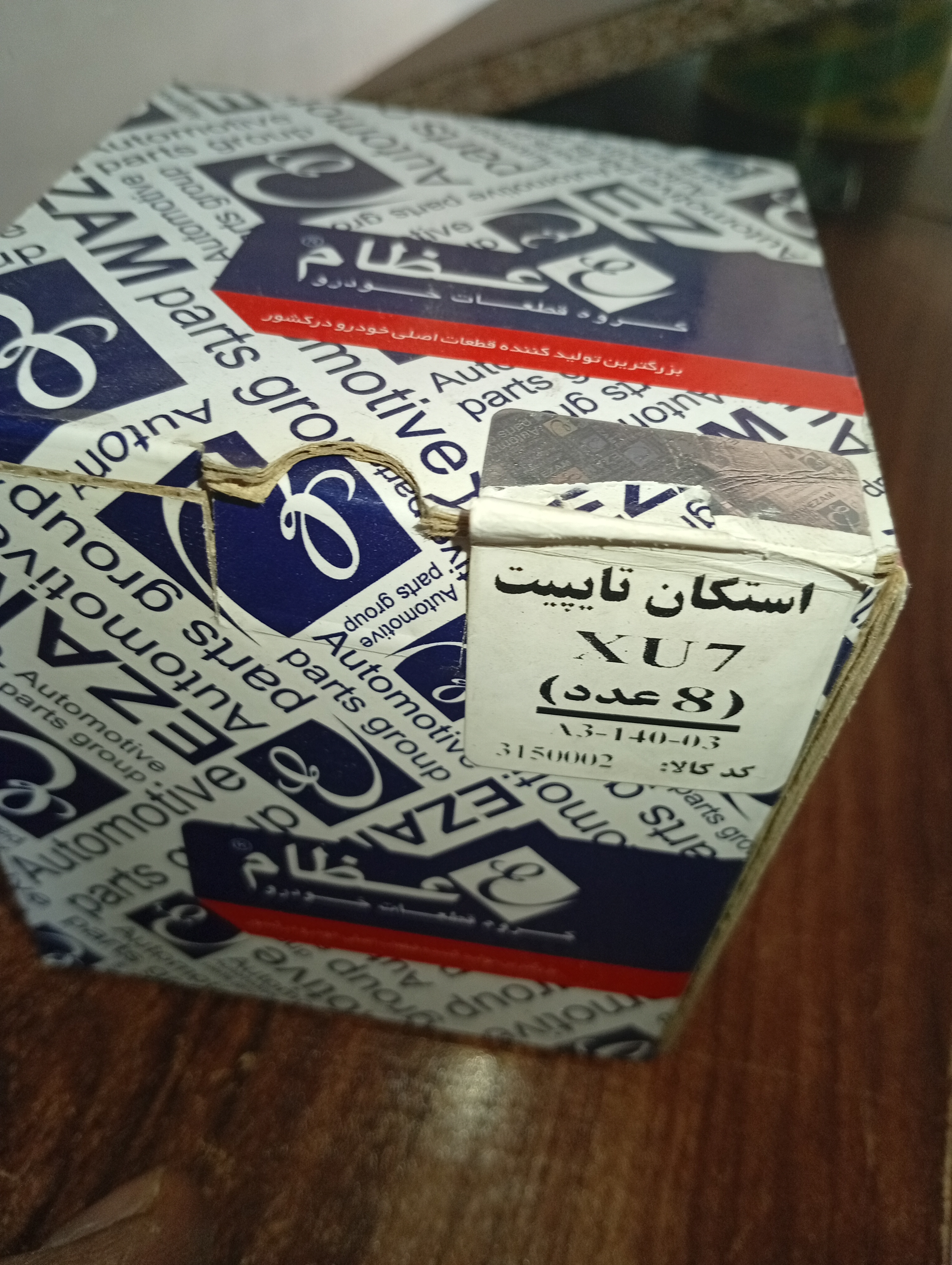 استکان تایپیت پژو دست 8 عددی