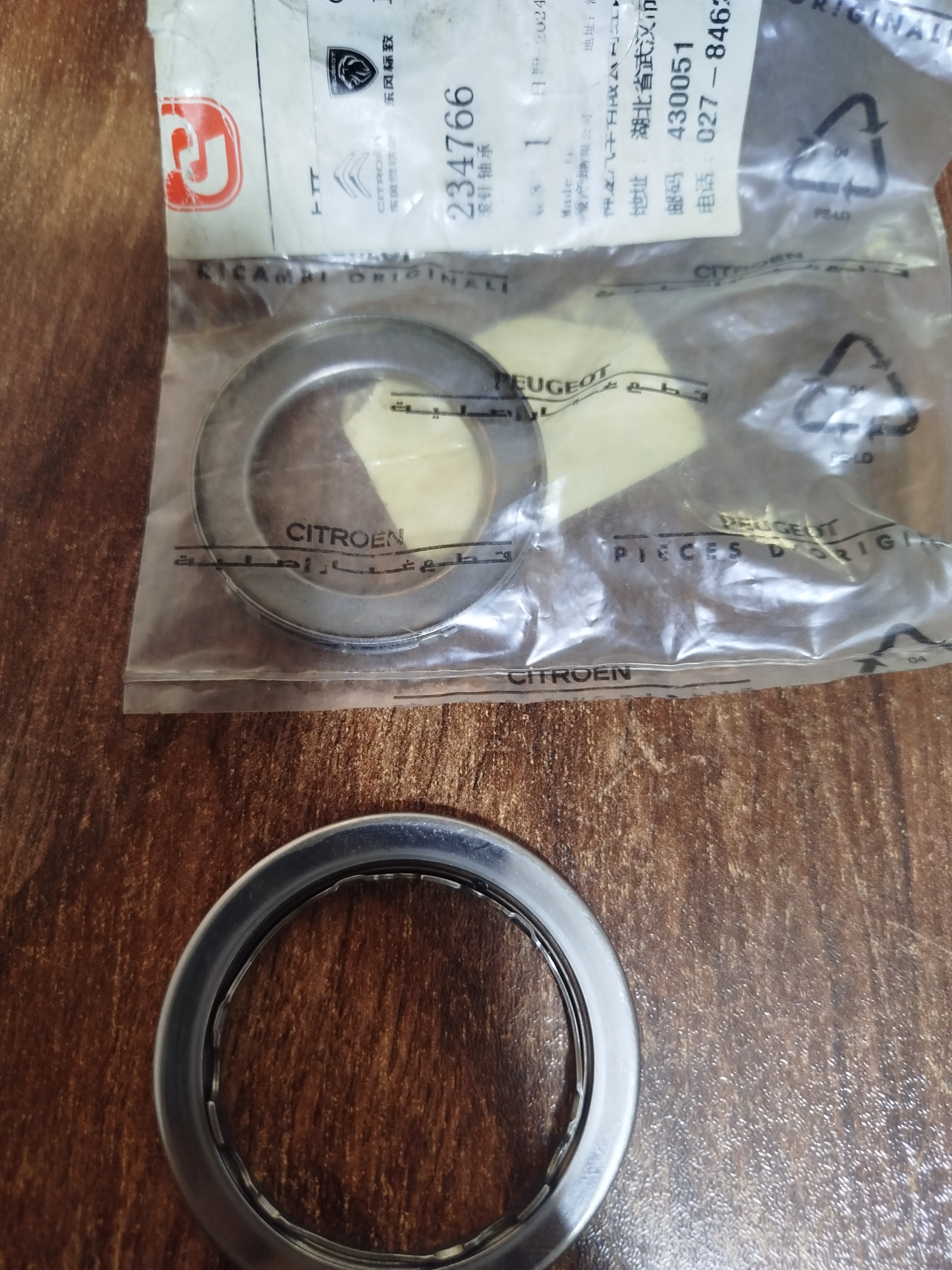 بلبرینگ کف گرد شفت ورودی گیربکس اتوماتیک al4 206 207 ساندرو ال 90