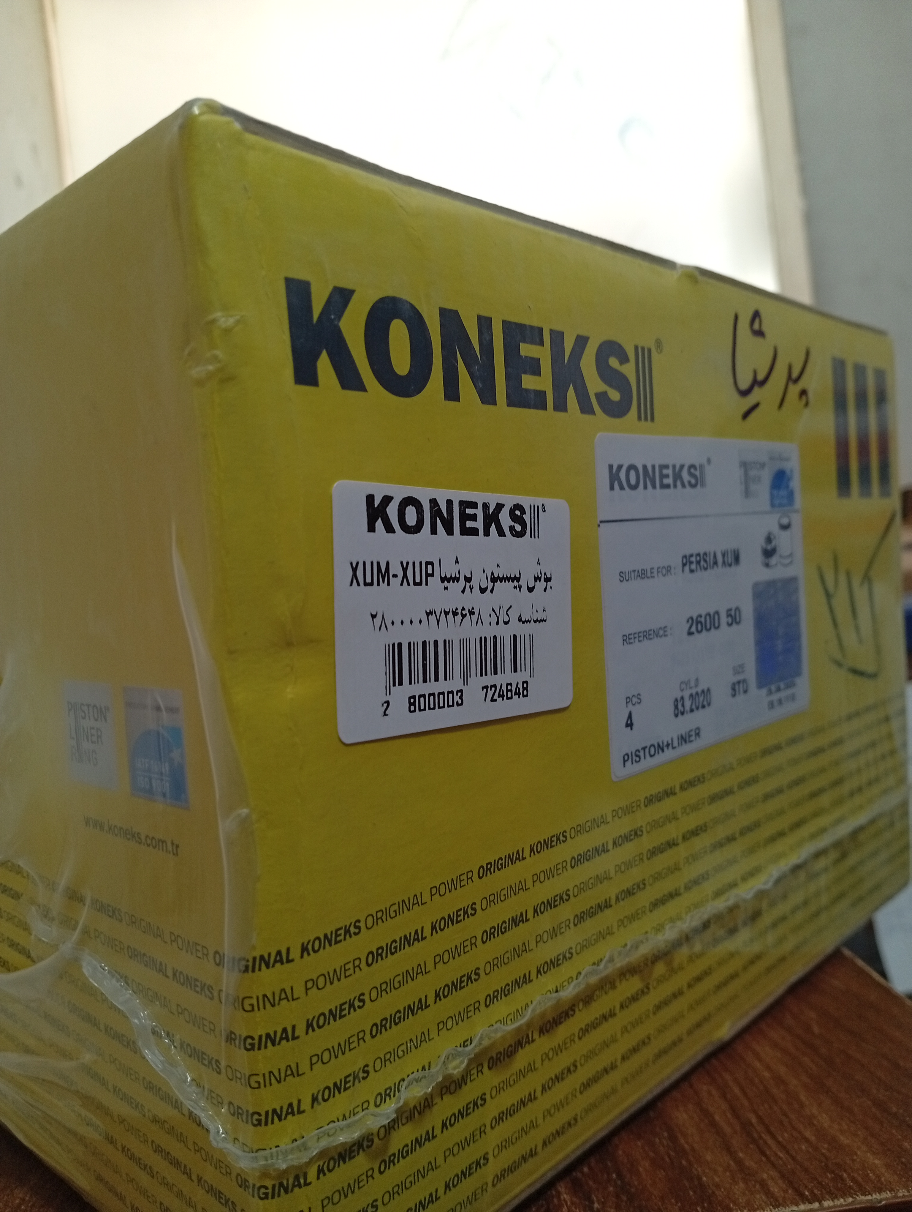 بوش پیستون xum کونکس