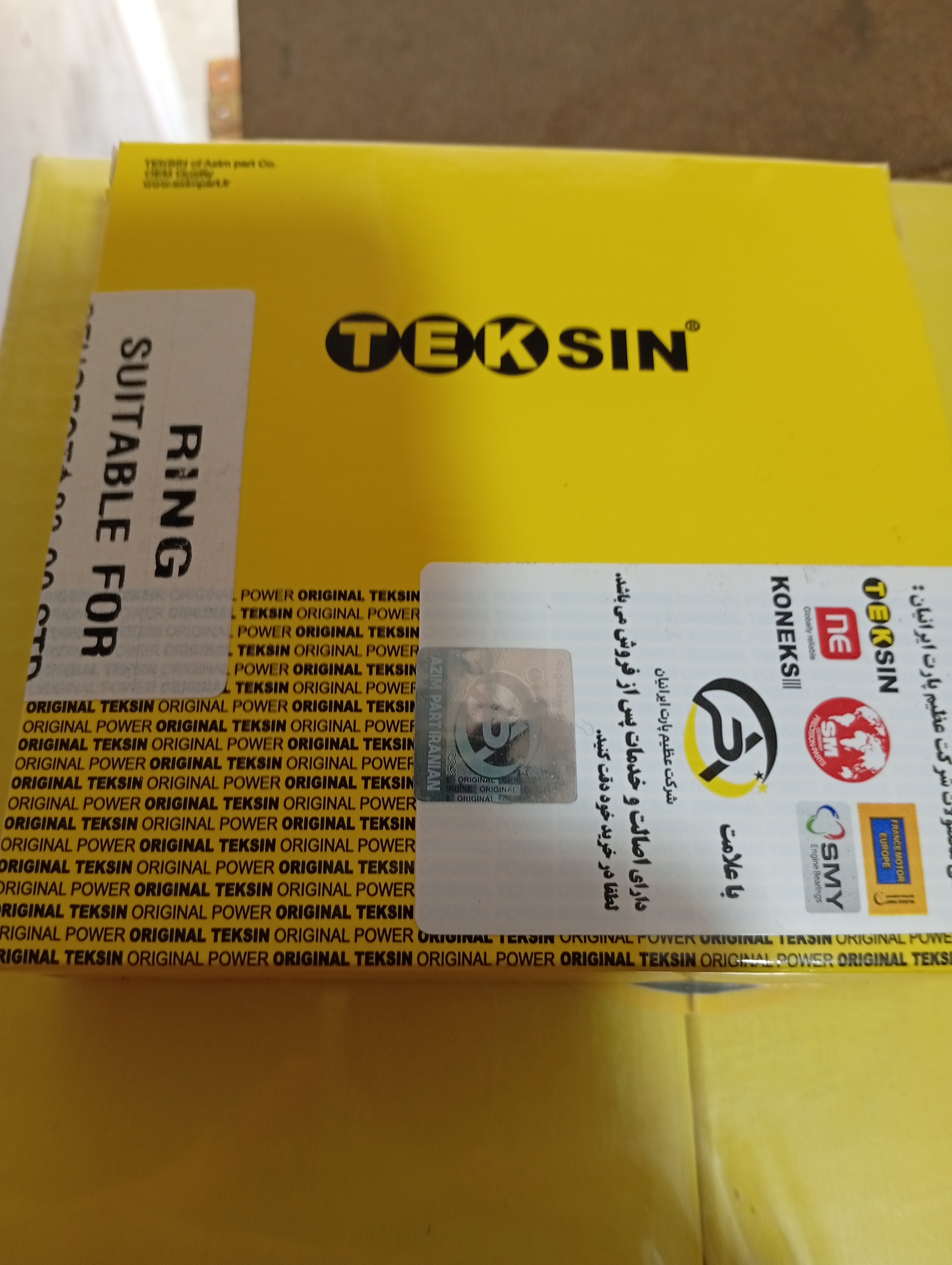 رینگ موتور xum تکسین